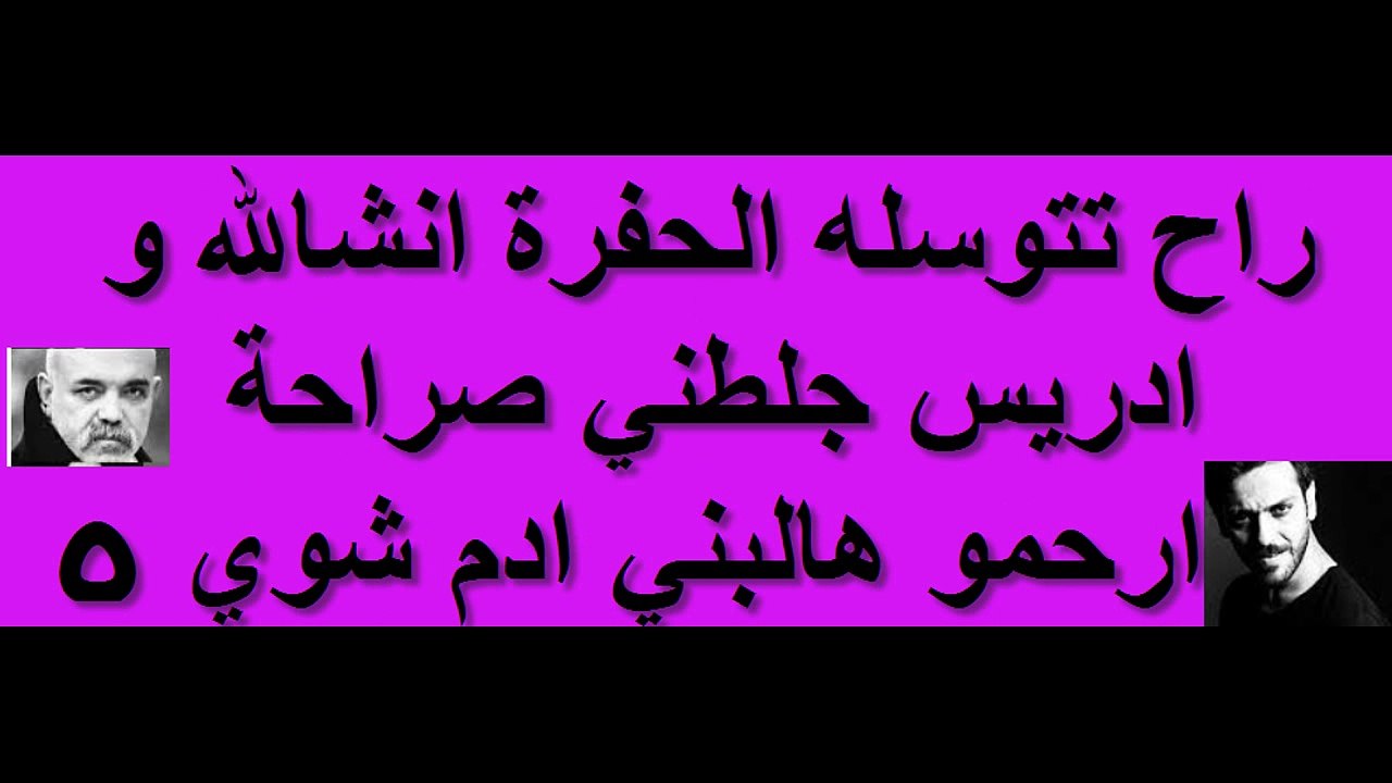 مسلسل الحفرة هل سيغادر فارتولو الحفرة وتتوسل له فيما بعد ؟