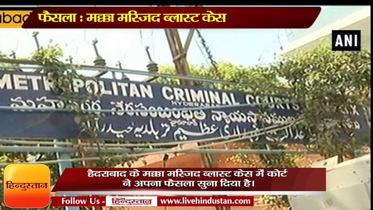 Mecca Masjid blast case: All accused acquitted  Read more at: //economictimes.indiatimes.com/articleshow/63780987.cms?utm_source=contentofinterest&utm_medium=text&utm_campaign=cppst