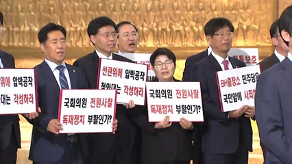 국회 파행, 끝이 안 보인다 / YTN