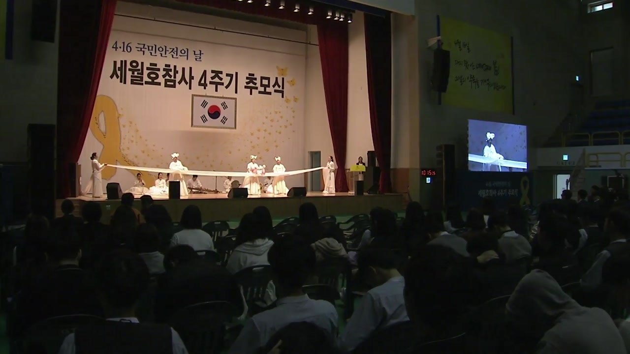 진도에서 세월호 4주기 추모행사 / YTN