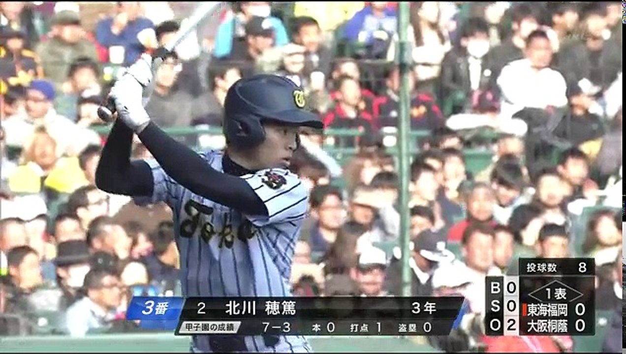 第89回選抜高校野球大会　準々決勝　東海大福岡×大阪桐蔭①