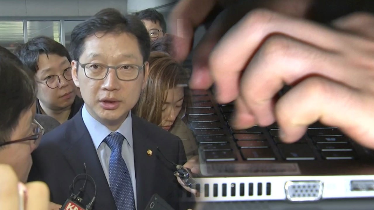 '댓글 조작' 공범 2명 추가 확인..."김경수, 드루킹 메시지 대부분 확인 안해"...