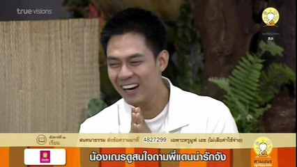 สามเณรปลูกปัญญาธรรม ปี 7 [16 เมษายน 2561]
