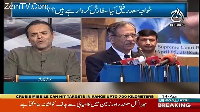 Kashif Abbasi On CJ Remarks On Saad Rafique