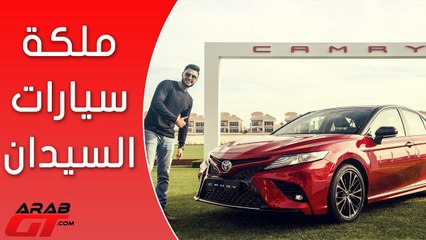 Toyota Camry 2018 تويوتا كامري