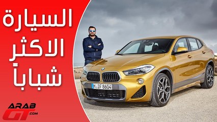 BMW X2 2019 بي ام دبليو اكس2