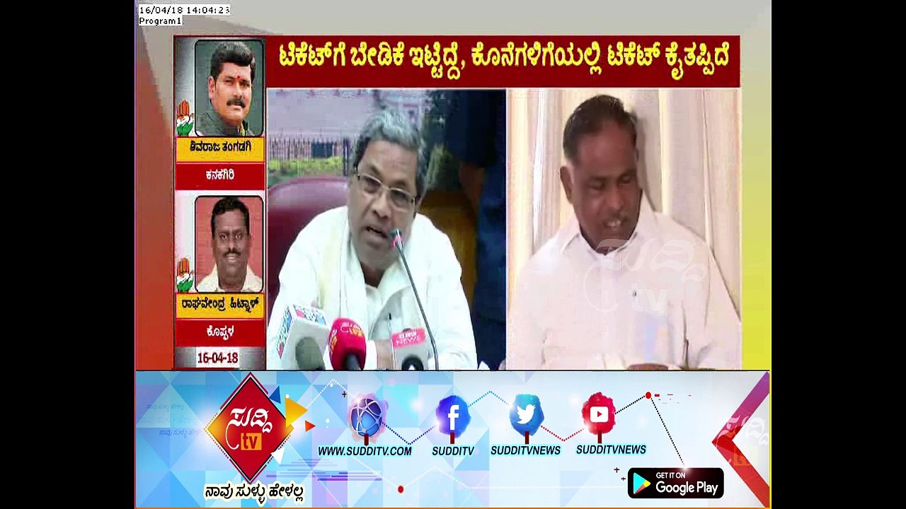 Delhi :  S.S Prakasham Cries For Not Getting  Congress Election Ticket | ಸುದ್ದಿ ಟಿವಿ
