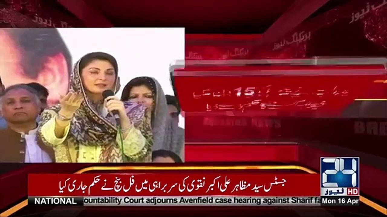 Court Announced Verdict Against Maryam Nawaz & Nawaz Sharif