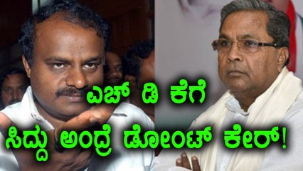 ಚನ್ನಪಟ್ಟಣದಲ್ಲಿ ಯಾರು ( ಸಿದ್ದರಾಮಯ್ಯ ) ಬೇಕಾದರೂ ನನ್ನ ಎದುರು ನಿಲ್ಲಲಿ, ಎಂದ ಎಚ್ ಡಿ ಕೆ | Oneindia Kannada