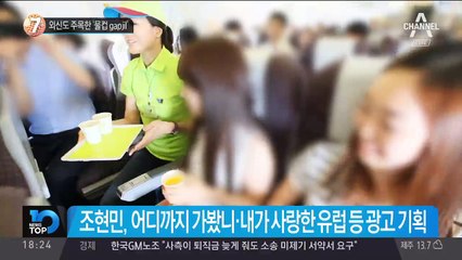 외신도 주목한 ‘물컵 gapjil’