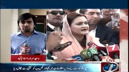 SC Orders to Remove Info Minister Marriyum Aurangzeb from PEMRA Committee