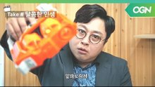 OGN 그 때... 나한테 왜 그랬어요..? 억울함 MAX 대폭발한 허준의 느와르 무비(?)