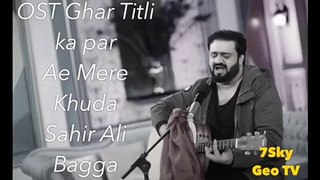 Aye Merey Khuda - SAHIR ALI BAGGA  2018 Song | New Remake Songs