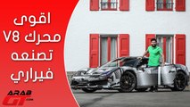 Ferrari 488 Pista 2019 فيراري 488 بيستا