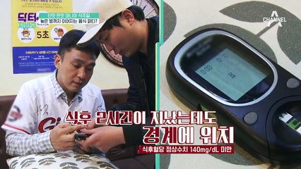 단짠의 습격! 미각 중독이 당뇨병을 유발한다?