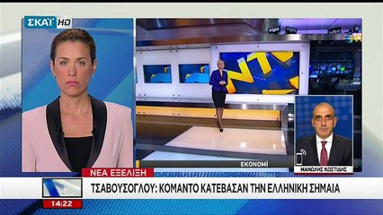 Τσαβούσογλου: Τούρκοι κομάντο κατέβασαν την ελληνική σημαία