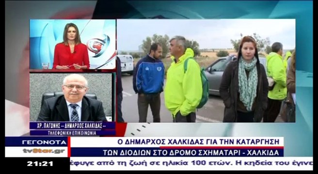 Ν.Μαυραγάνης και Χρ.Παγώνης για διόδια
