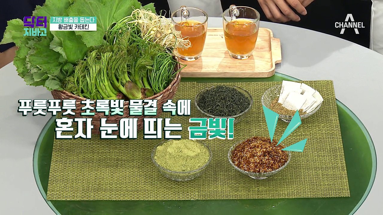 체지방 감소와 황산화 효과를 위한 카테킨의 1일 권장 섭취량은?