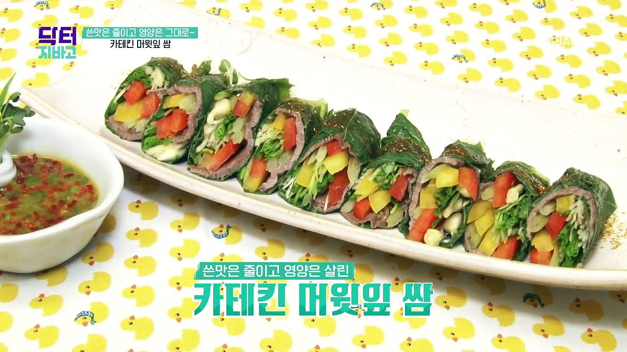 쓴맛 나는 봄나물과 카테킨을 맛있게 섭취하는 방법? 카테킨 머윗잎 쌈~