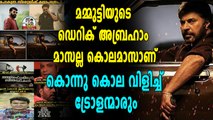 സിനിമയുടെ പോസ്റ്റർ ഇറങ്ങിയാൽ പുറകേയെത്തും ട്രോളന്മാർ | filmibeat Malayalam