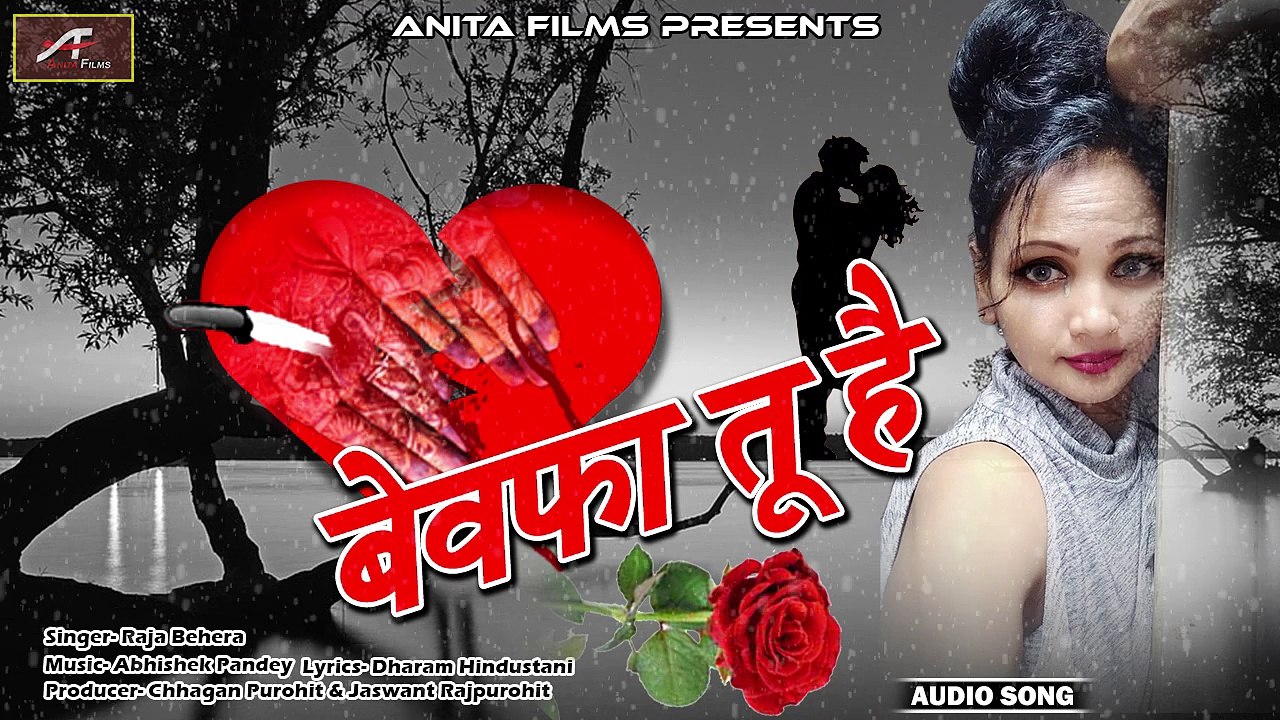 सबसे दर्द भरा गाना | Bewafa Tu Hai | HINDI SAD SONGS | PYAR MOHABBAT | #BEWAFAAI | Love Songs 2018