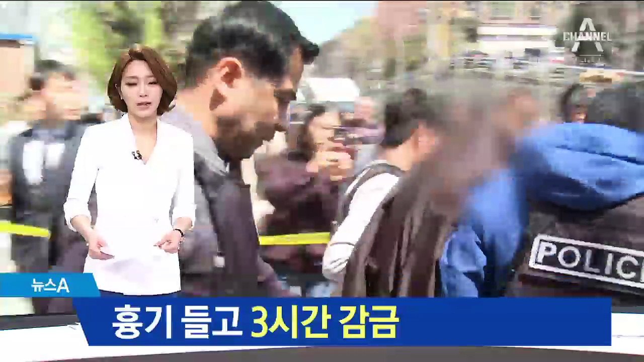 “노숙인 대책 마련하라” 대낮 요양원서 흉기 감금