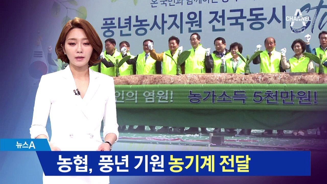 농협, 풍년 기원 행사…220억 상당 농기계 전달