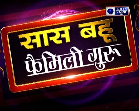 क्या बार-बार नजर लग जाती है, तो घर के दरवाजे पर यह स्थापित करें || Family Guru