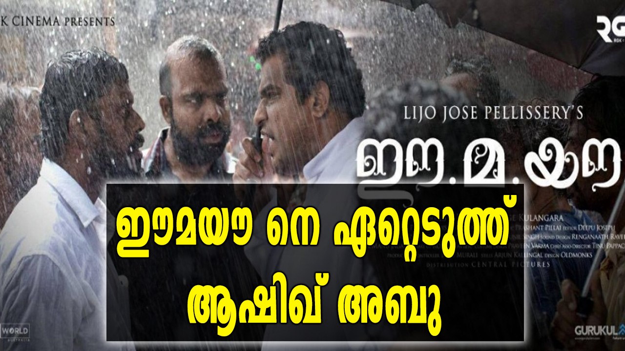 ലിജോ മാജിക്ക് എന്താകുമെന്ന് വാനോളം പ്രതീക്ഷ | filmibeat Malayalam