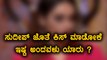 ಸುದೀಪ್ ಗೆ ಚುಂಬಿಸೋ ಹುಚ್ಚು ಆಸೆ ಈ ಬೆಡಗಿಗೆ |Sudeep has impressed this lady way much| Filmibeat Kannada