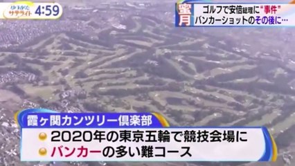 Trump’la golf oynayan Japonya Başbakanı Abe tepe üstü yuvarlandı