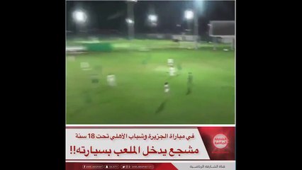 Maç sırasında sahaya araba girdi!