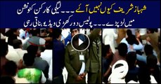 PML-N activists scuffle at workers' convention... police record video from distance
