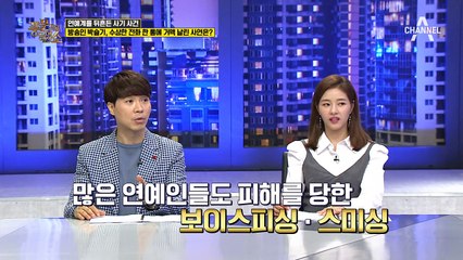 보이스피싱 피해 중 가장 안타까운 사연, 똑순이 리포터 박슬기의 사례!