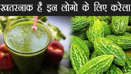 Bitter Gourd in Diet | करेला खाना इन लोगो को पड़ सकता है भारी | Boldsky