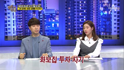 이민호, 콘서트 계약사기에 연루되다?! 세번이나 사기당했다고...