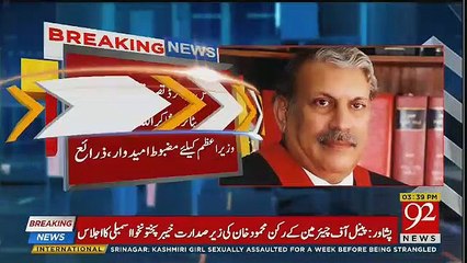 PTI & PMLN Agree On 2 Retd Judges Names For Care Taker PM