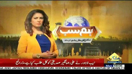 Hum Sub on Capital Tv - 16th April 218
