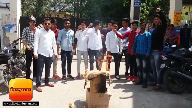 बागेश्वर डिग्री कालेज के छात्रों ने फूंका शिक्षा मंत्री का पुतला