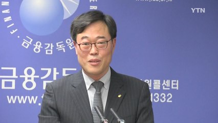 김기식 금융감독원장 사의 표명...야 3당, 조국 민정 사퇴 요구 / YTN