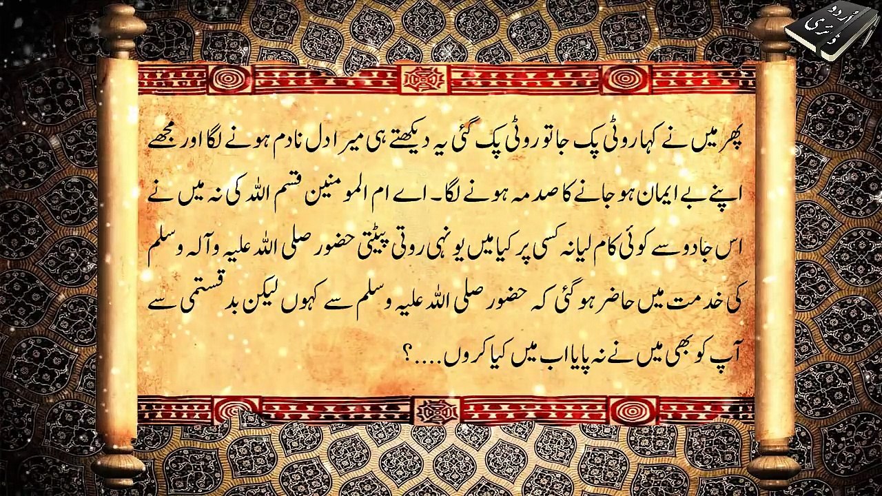 01.Story of Haroot and Maroot (Angels Harut & Marut) in Hindi & Urdu ...