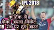 IPL 2018 KKR vs DD : Dinesh Karthik out for 19 runs, Chris Morris strikes | वनइंडिया हिंदी