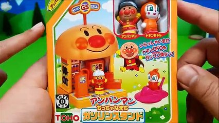 アンパンマンおもちゃアニメ ❤ ちっちゃな町 ガソリンスタンド Toy Kids トイキッズ animation anpanman