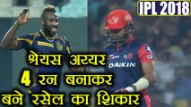IPL 2018 KKR vs DD : Shreyas Iyer out for 4 runs, Russell strikes | वनइंडिया हिंदी