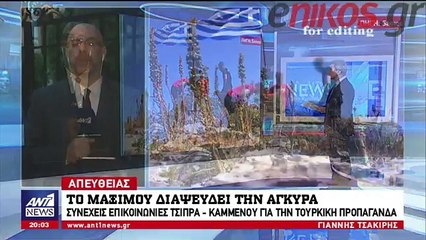 Πάνω από 100 φορές επικοινώνησαν Τσίπρας - Καμμένος - Αρχηγός ΓΕΕΘΑ - ΒΙΝΤΕΟ