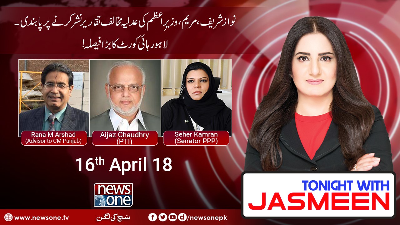 Tonight with Jasmeen  16-April-2018  Rana M Arshad  Ejaz Chaudhary  Sehar Kamran