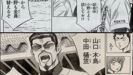 ダイヤのエース 120話 ー日本語のフル