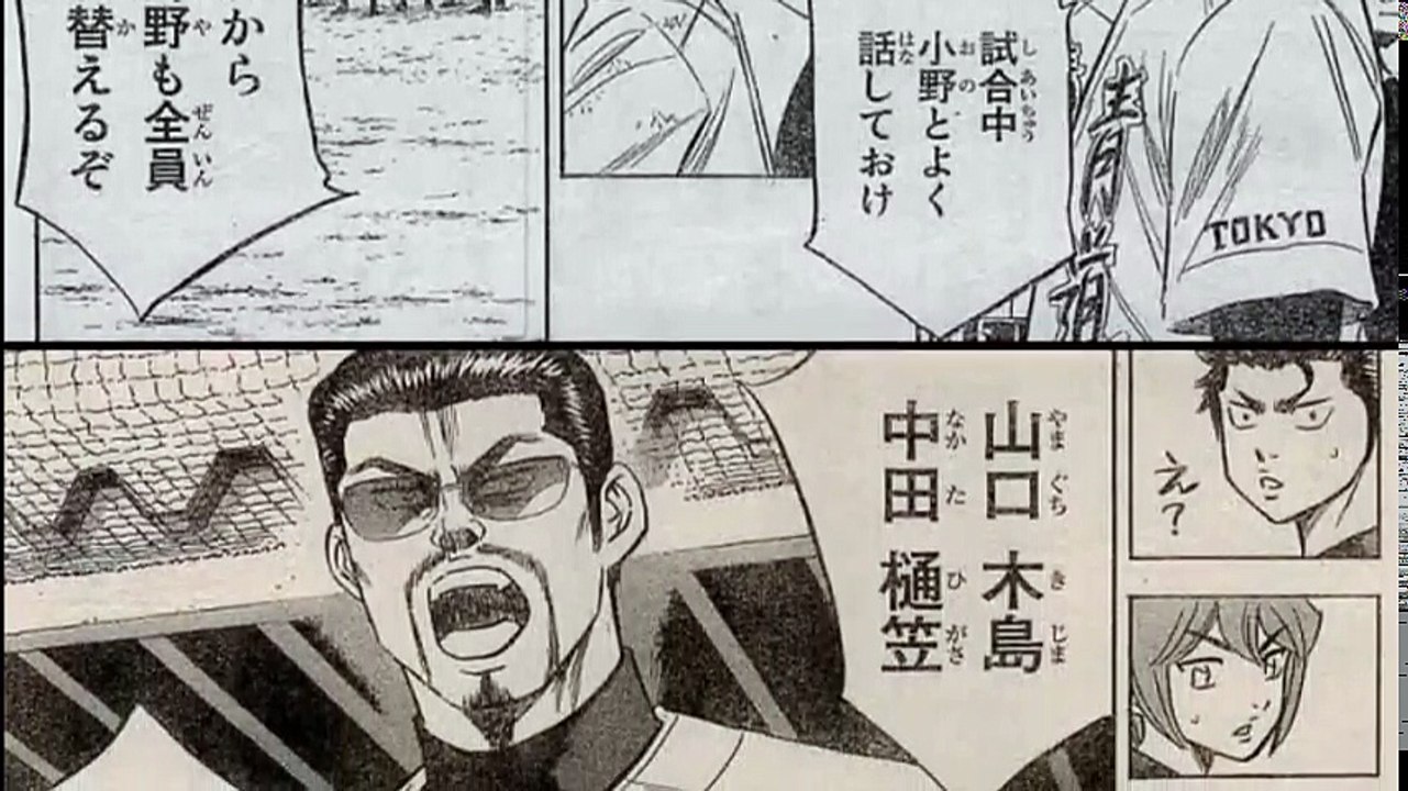 ダイヤのエース 120話 ー日本語のフル