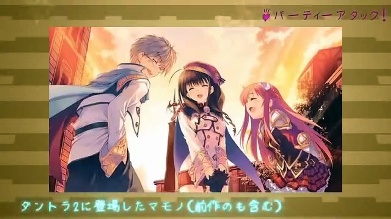 【マモノ図鑑350+】ダンジョントラベラーズ2