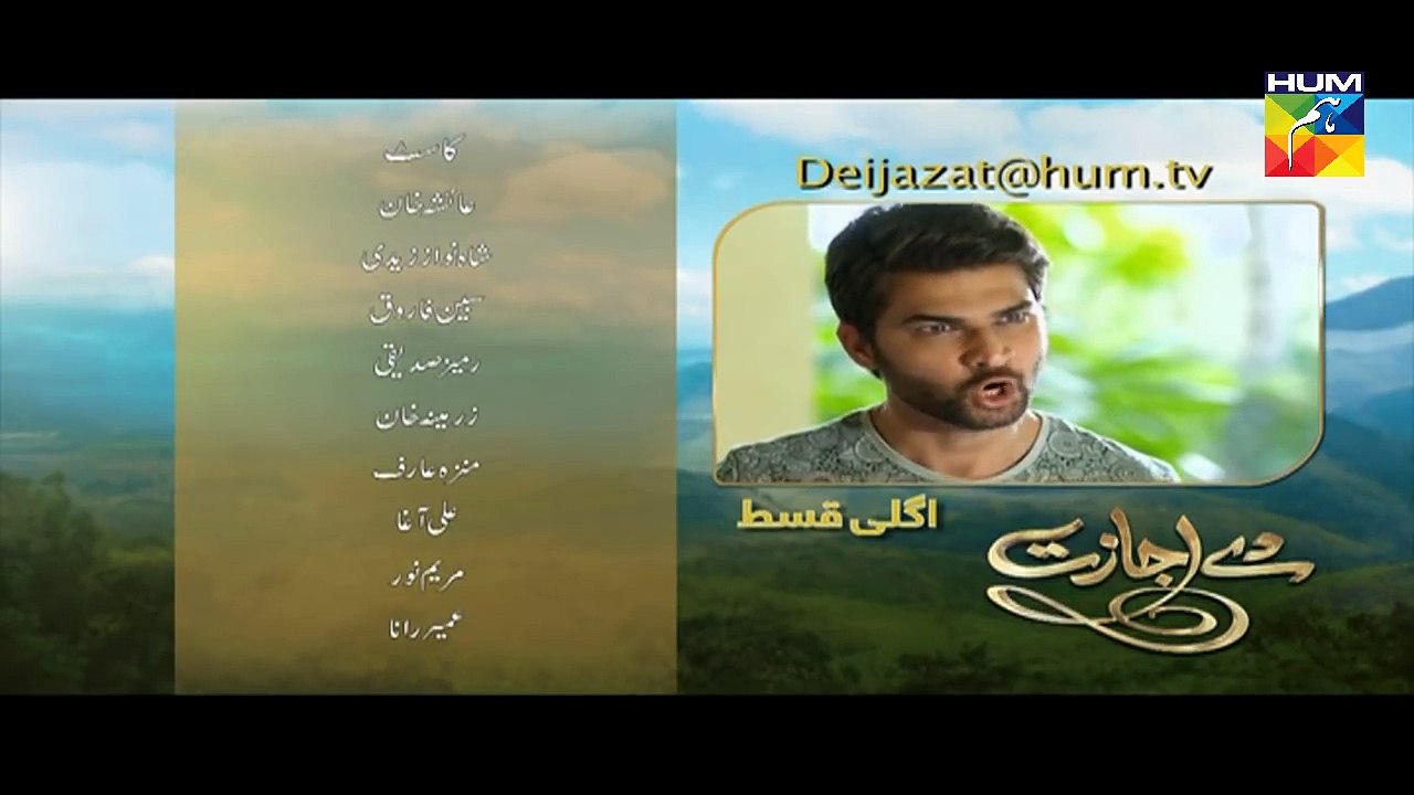 De_Ijazat_Episode_#30_Promo_HUM_TV_Drama